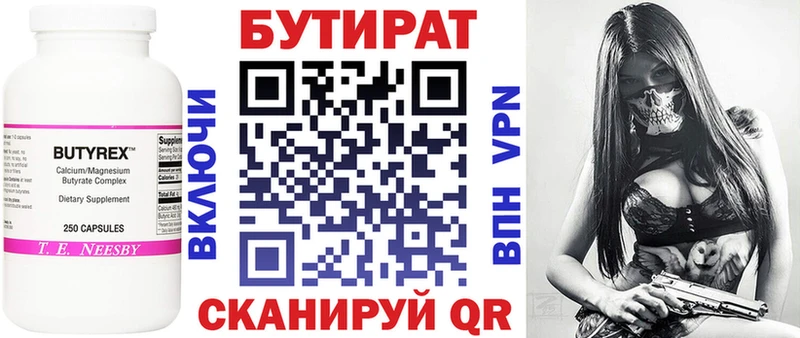 Бутират жидкий экстази  Боровск 