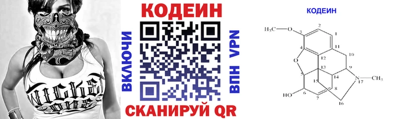 купить  сайты  Боровск  Кодеин Purple Drank 
