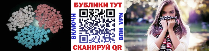 ЭКСТАЗИ ешки Боровск