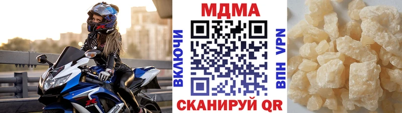 МДМА crystal  Боровск 